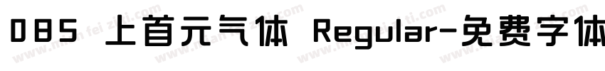 085 上首元气体 Regular字体转换